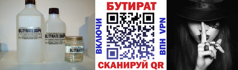 KRAKEN ссылки  Красный Холм  Бутират 99% 