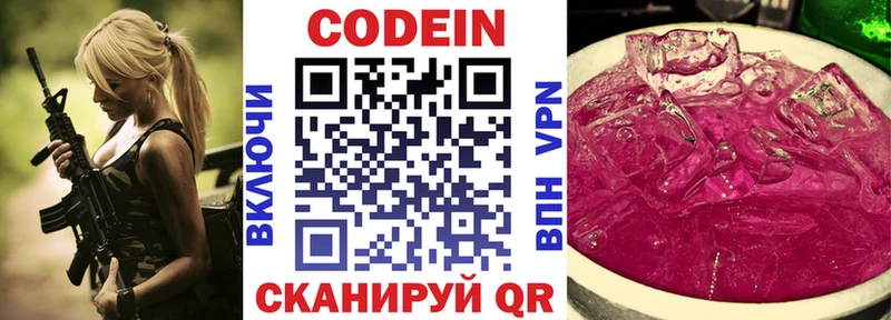 Кодеин Purple Drank где найти Красный Холм
