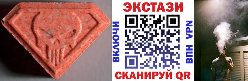 сколько стоит Красный Холм Экстази таблы