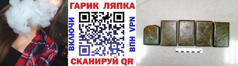 ГАШ гашик  Красный Холм 