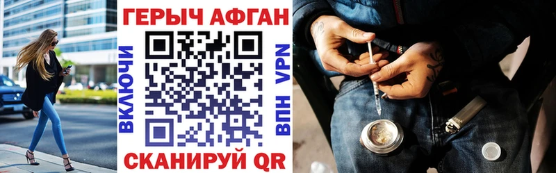 ГЕРОИН герыч  Красный Холм 