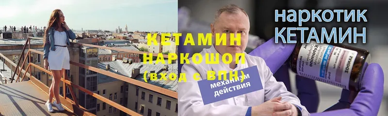 КЕТАМИН VHQ  Красный Холм 