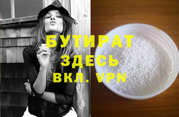 бутират Навашино