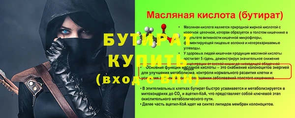бутират Навашино