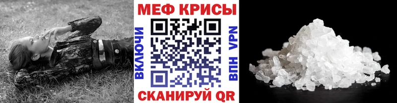 МЕФ VHQ  Красный Холм 
