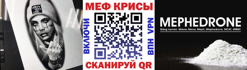 Мефедрон мука Красный Холм