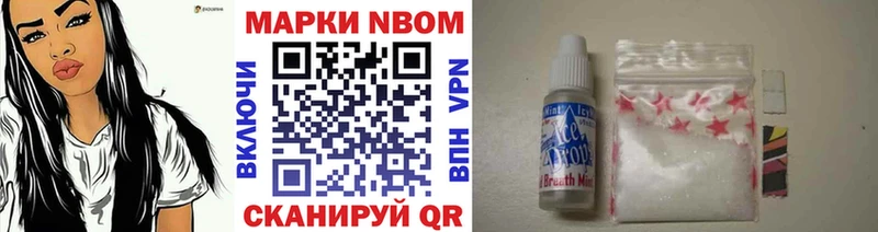 Марки 25I-NBOMe 1,5мг Красный Холм
